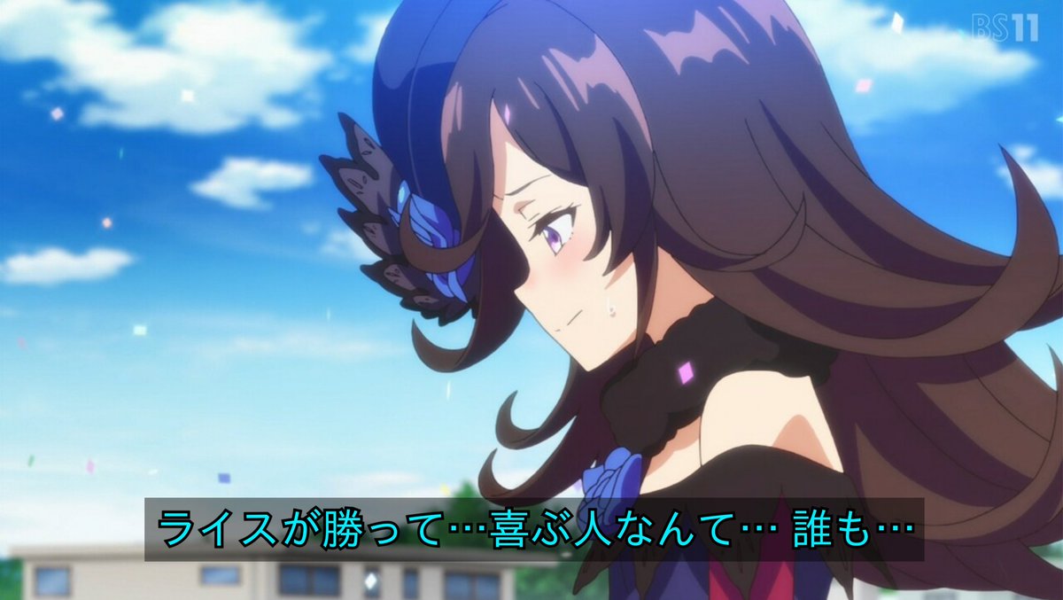 ライスシャワーちゃんが絶対に曇らない展開 