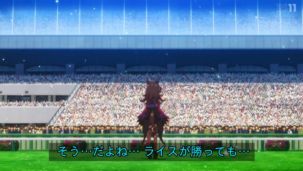 ライスシャワーちゃんが絶対に曇らない展開 