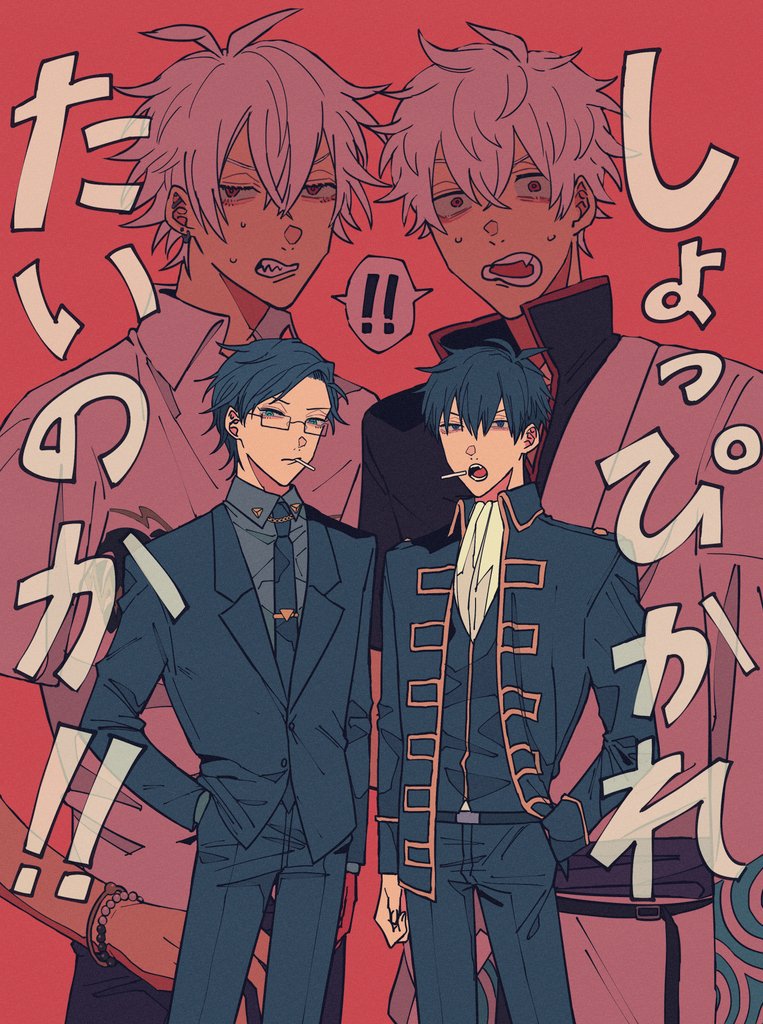 ヒプノシスマイクと銀魂のクロスオーバーネタです