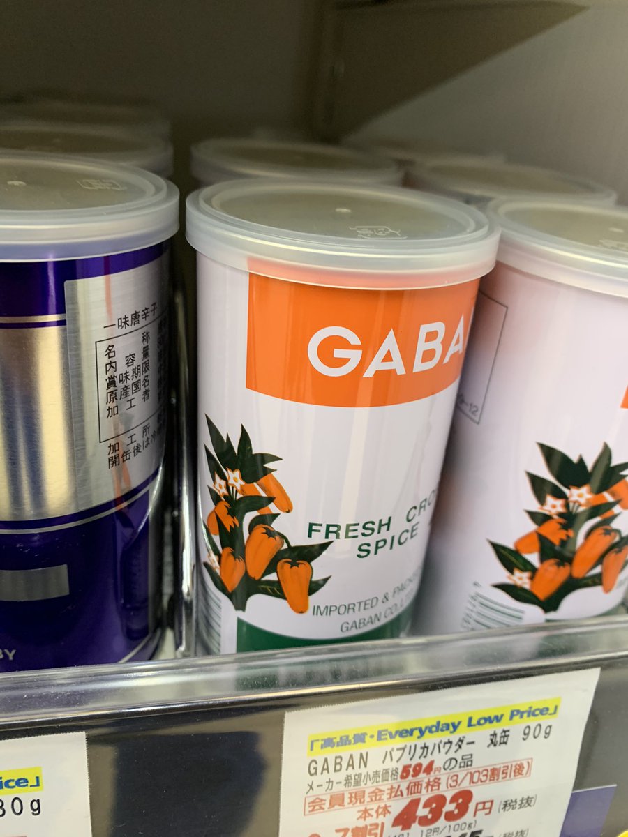 悟空かと思ったら、パプリカの花だった…… 