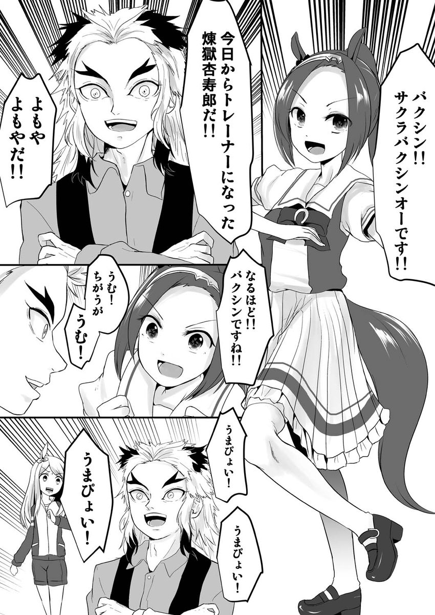 この二人絶対相性いいよねってことで 