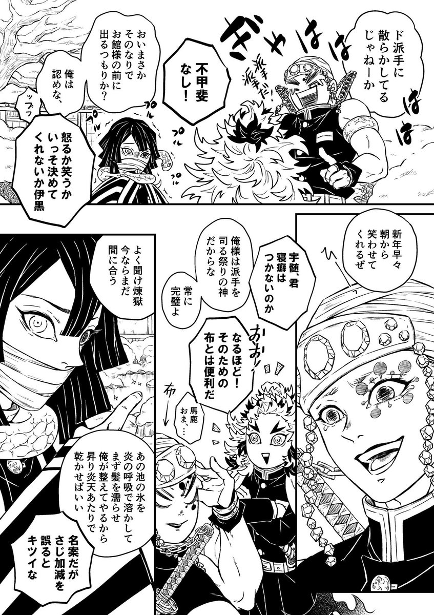 年明け柱のみなさん① 