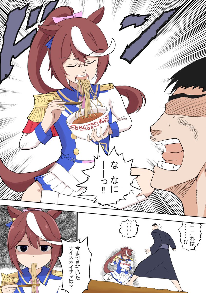 ナイスネイチャと温泉旅行に行く漫画です #ウマ娘 