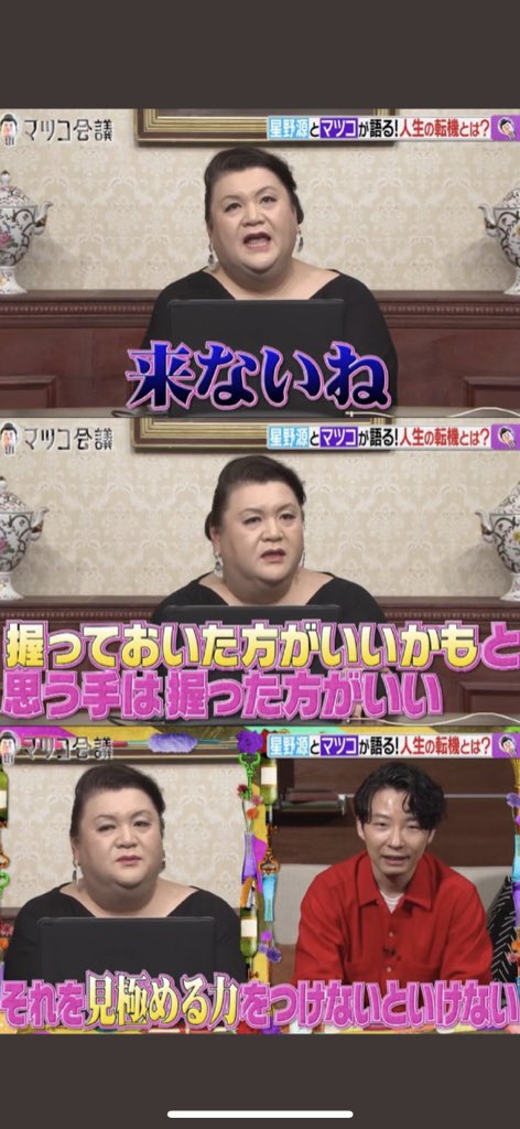 運が良い人ってまさにこれに気づけるかだと思う  マツコ最高 