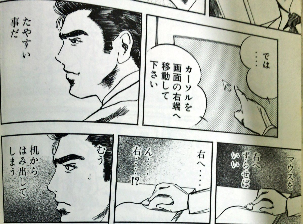 今日の新入社員さんのパソコンさばきです 