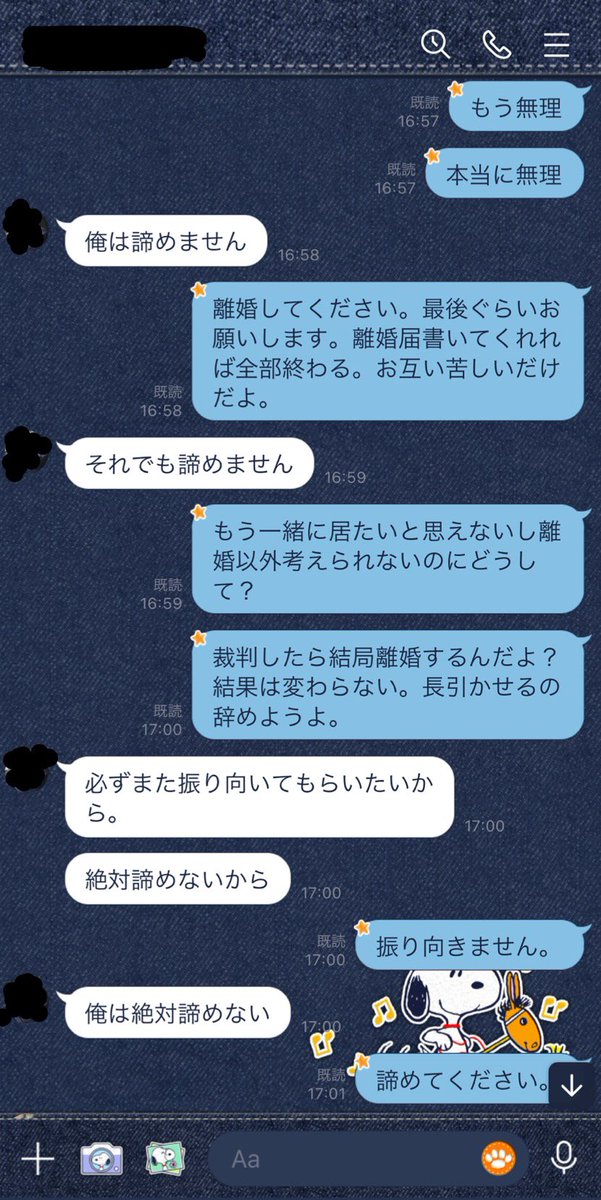 本当にやべえ奴と結婚してしまったんだと改めて思った… 