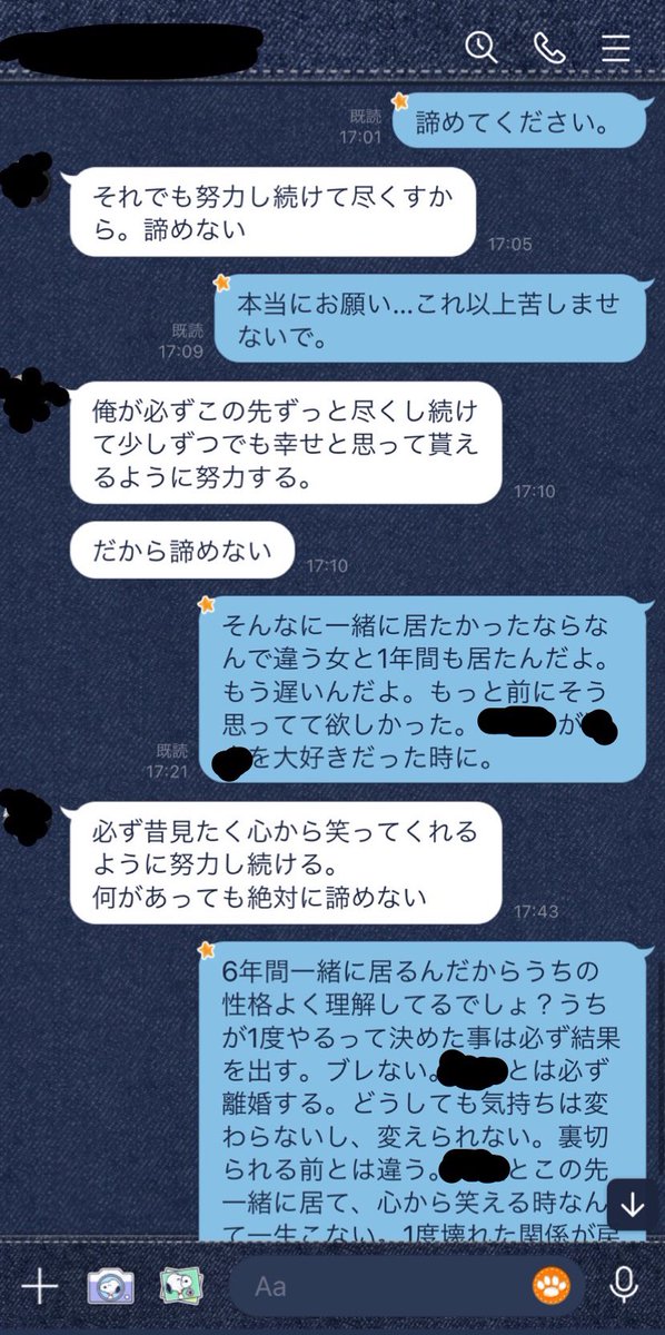 本当にやべえ奴と結婚してしまったんだと改めて思った… 