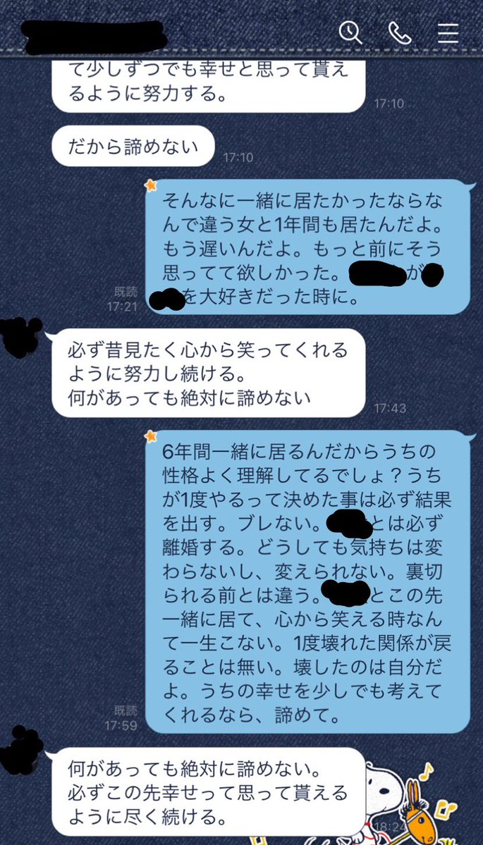 本当にやべえ奴と結婚してしまったんだと改めて思った… 