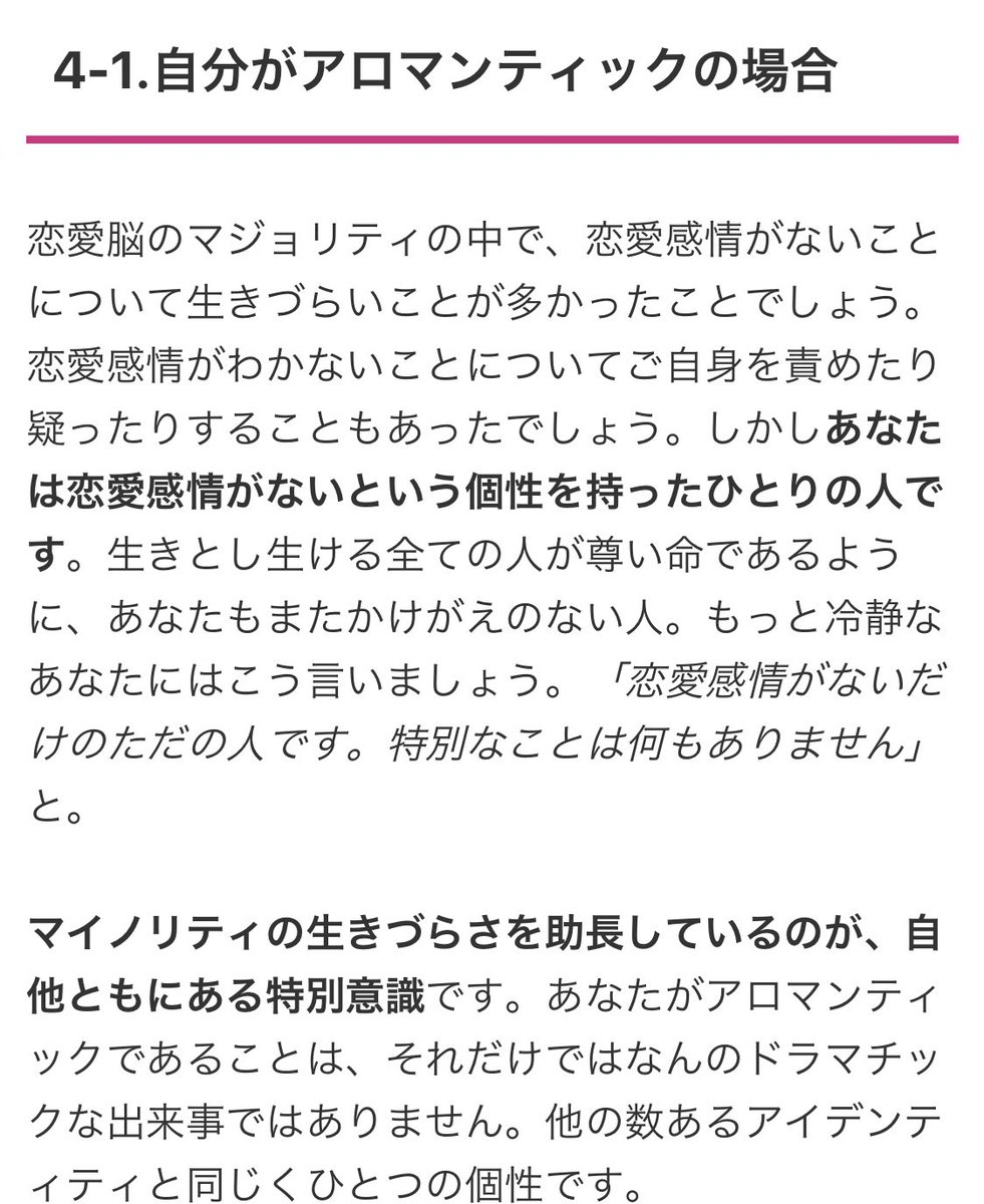 今って他人に興味ない子多いし、アロマンティックの子増えてると思うんだけど絶対生きづらいよね
