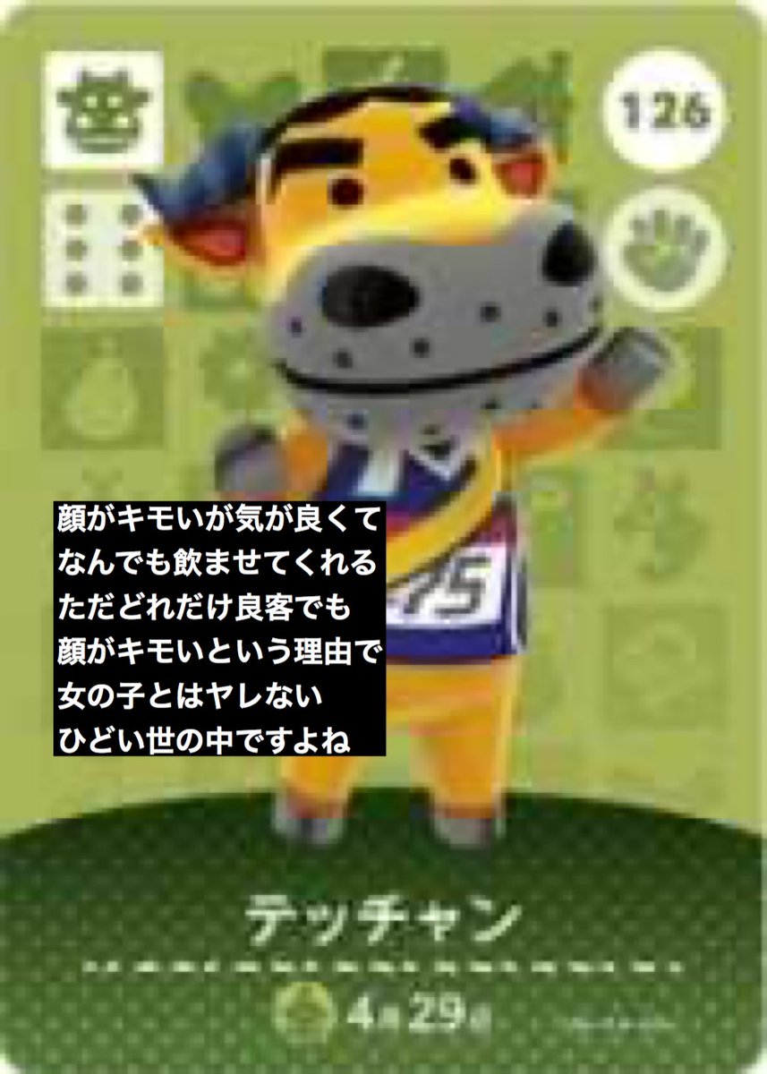 あつまれクソ客の森つくろうと思ったけどこれ以上やったら本気で怒られそうだからやめます 