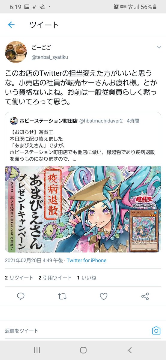 今日イチ面白いツイートです 