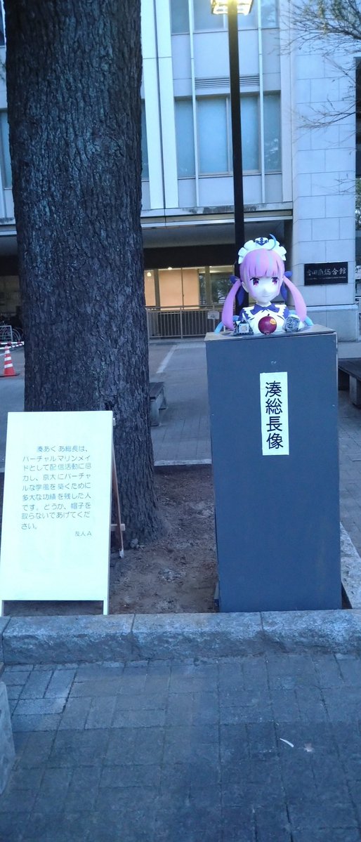 京大入試会場に、湊あくあ総長がいた。 