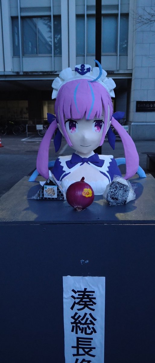 京大入試会場に、湊あくあ総長がいた。 