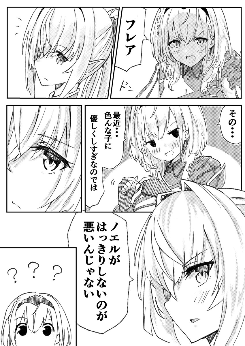 リアタイで聞いてて塵になりかけたノエフレの話 #ノエフレ 