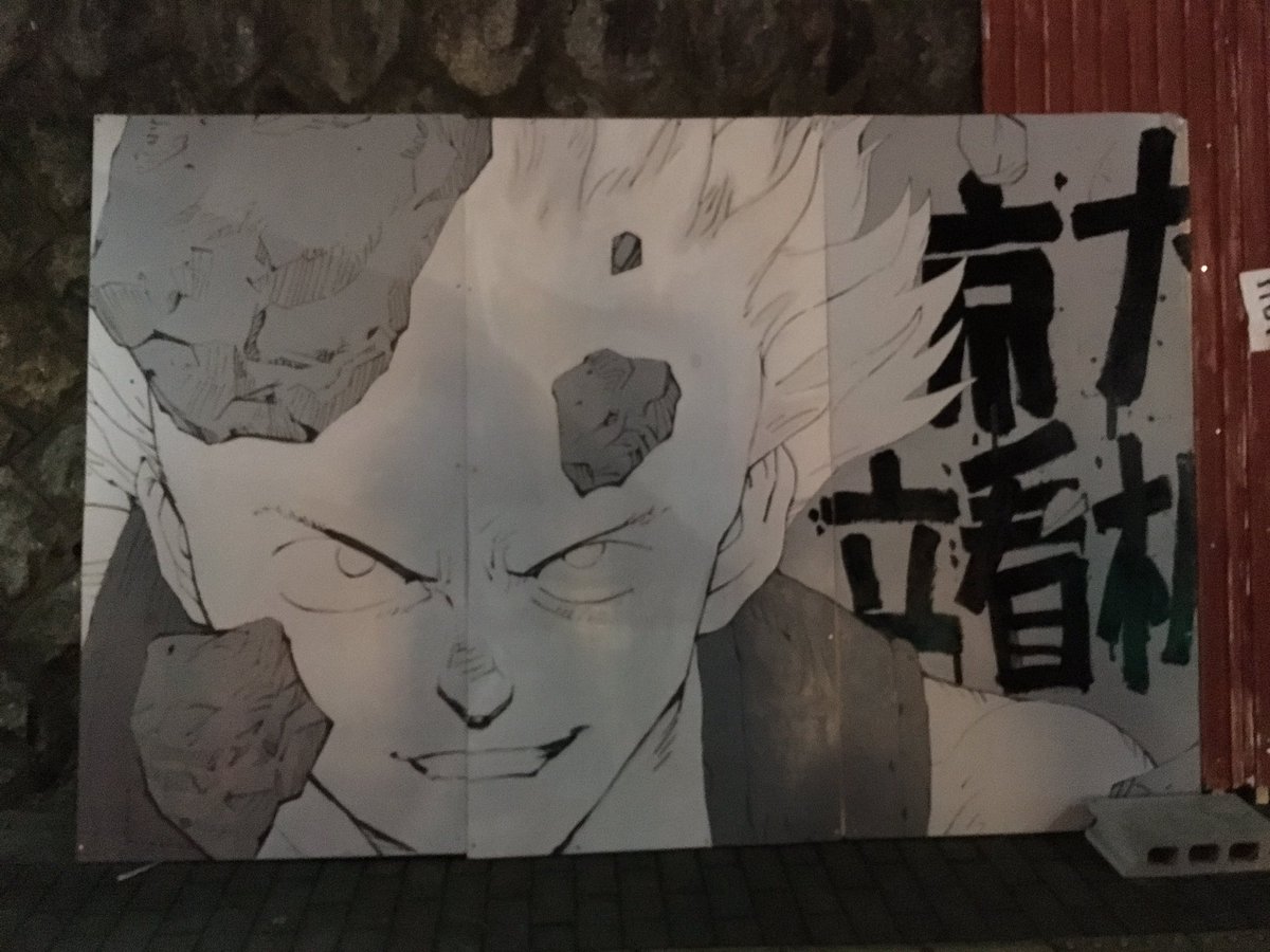 京都大学にAKIRAのオリンピック立て看板が建ってる