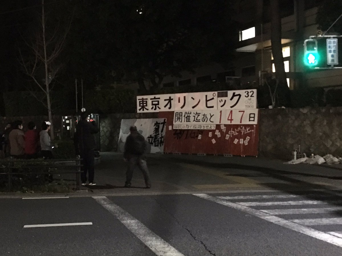 京都大学にAKIRAのオリンピック立て看板が建ってる