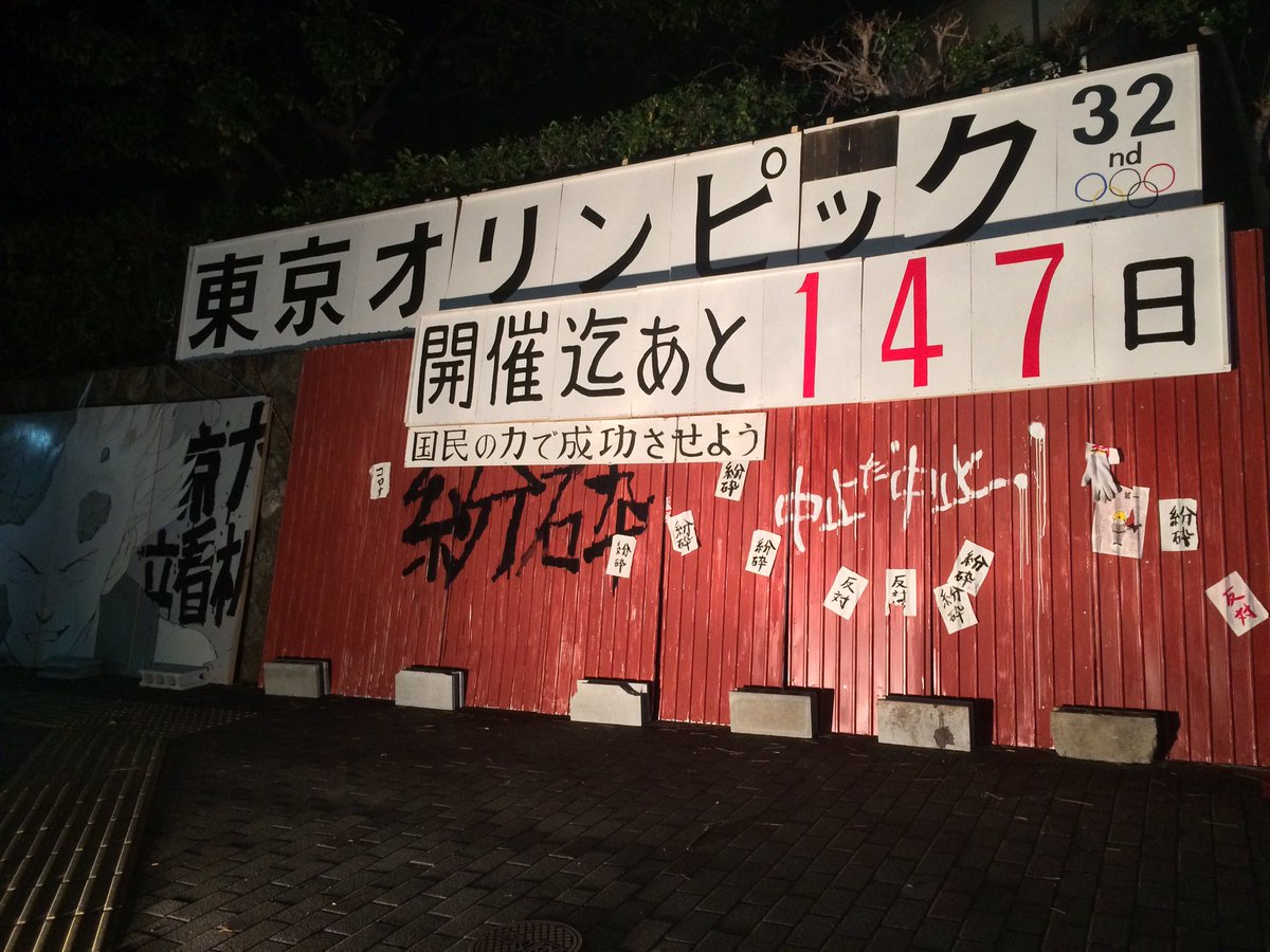 百万遍にAKIRA看板が復活してた！ 