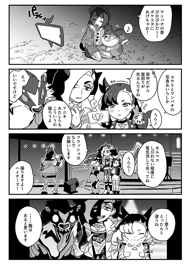 写真へたくそ選手権