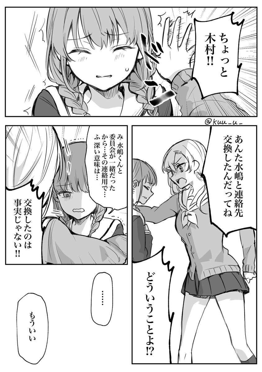 【創作漫画】少女漫画主人公×ライバルさん④ 