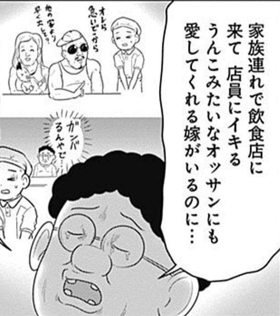 たまに本気でこう思う時があるのが、俺が結婚できない理由 