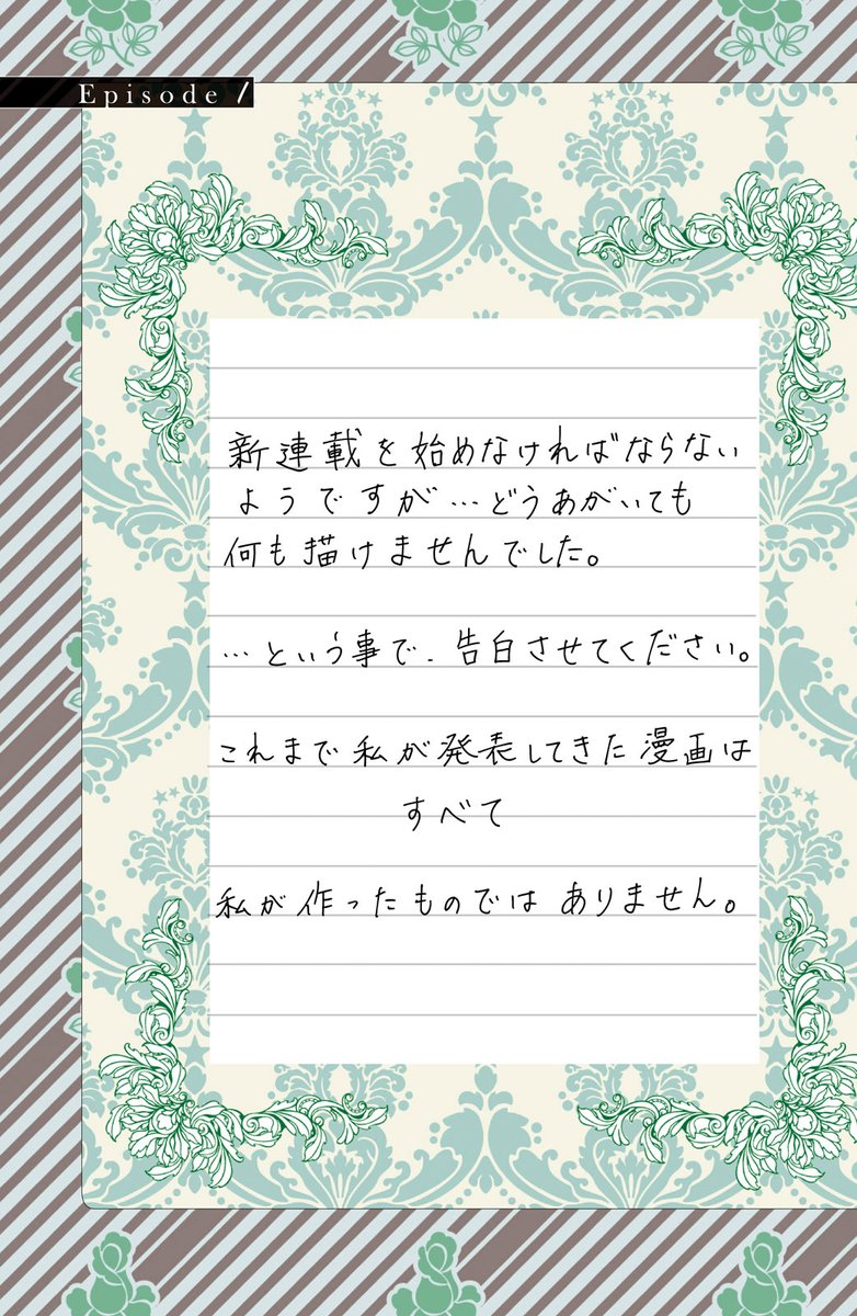 大ヒット漫画家の作品が実は盗作だった話 (1/14) 