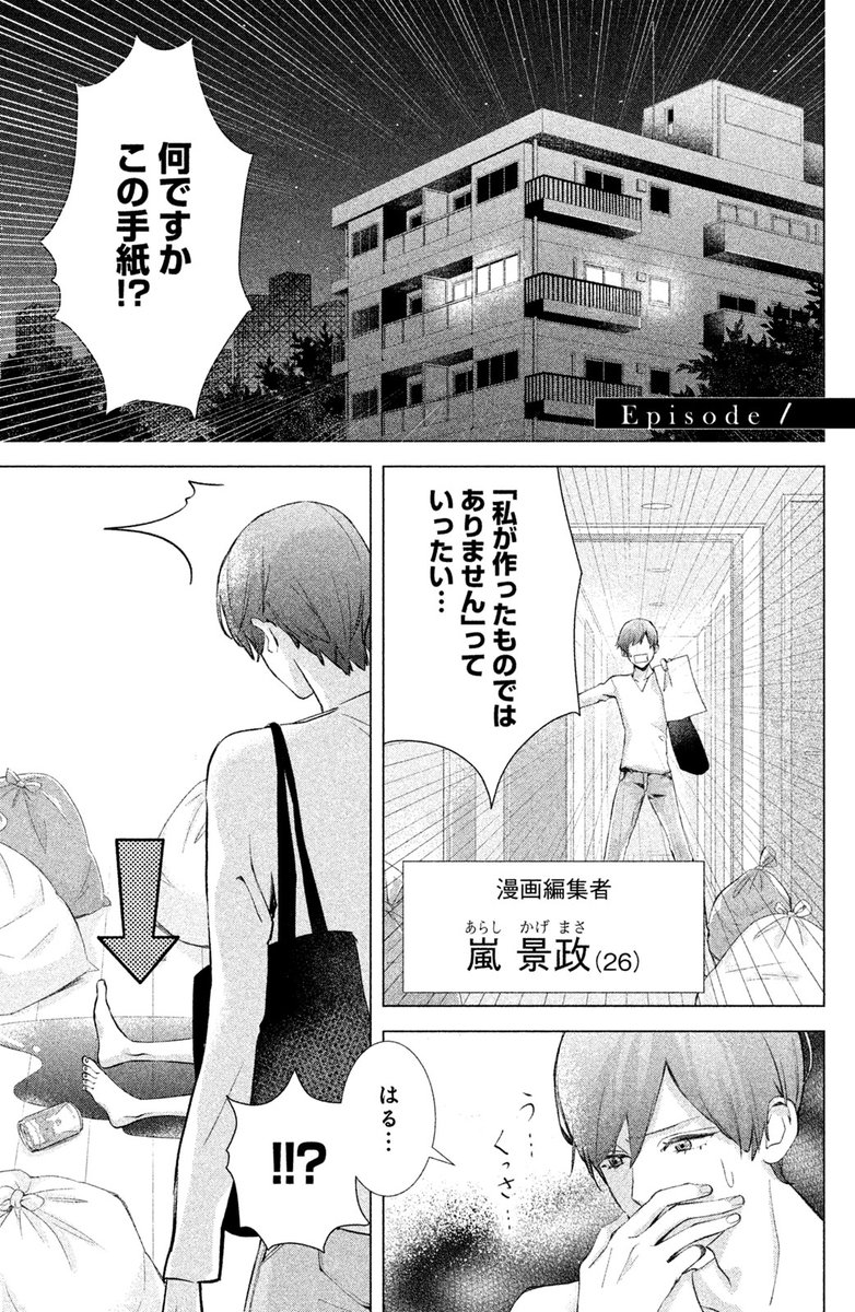 大ヒット漫画家の作品が実は盗作だった話 (1/14) 