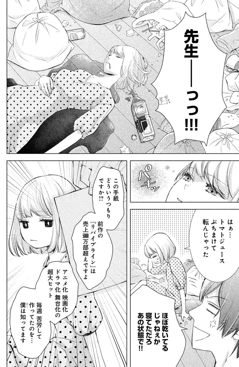 大ヒット漫画家の作品が実は盗作だった話 (1/14) 