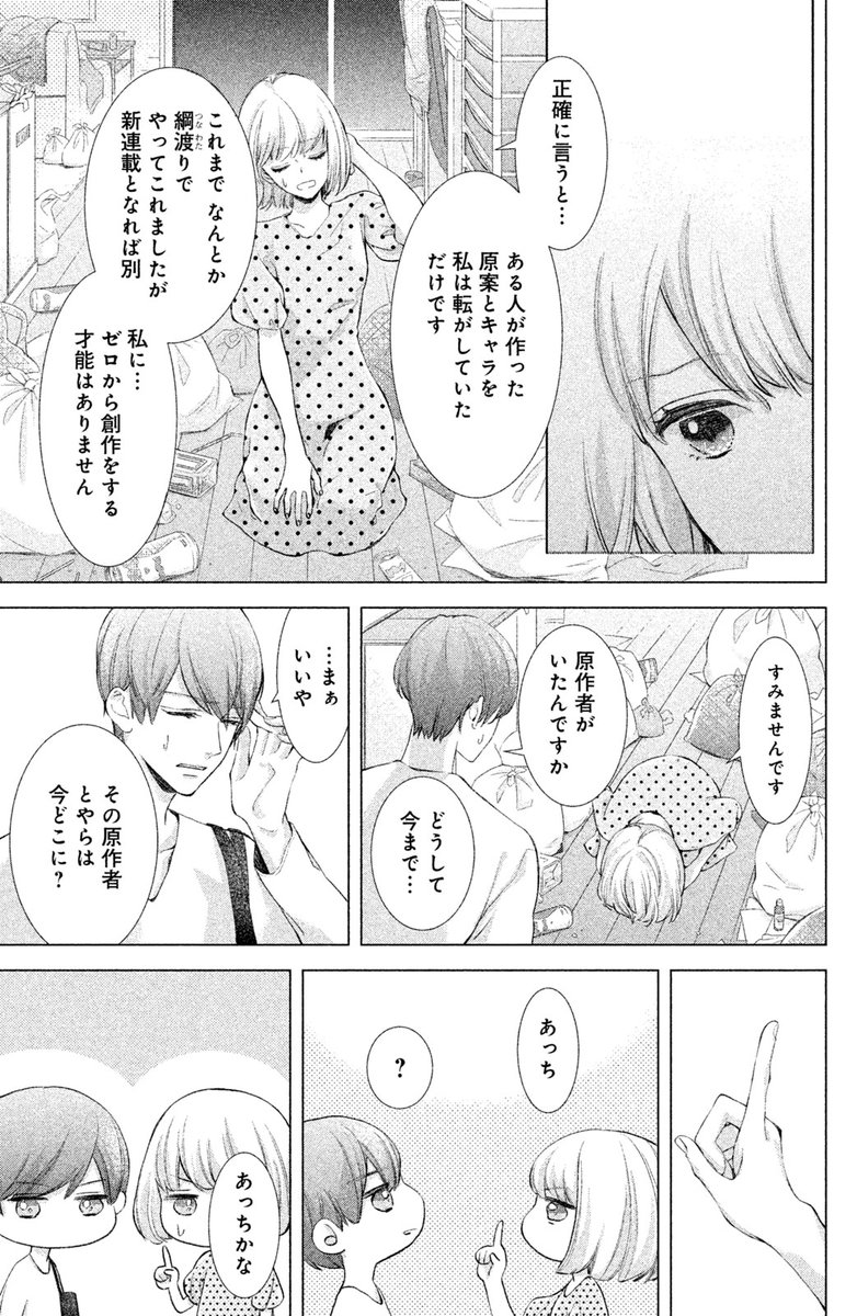 大ヒット漫画家の作品が実は盗作だった話 (1/14) 
