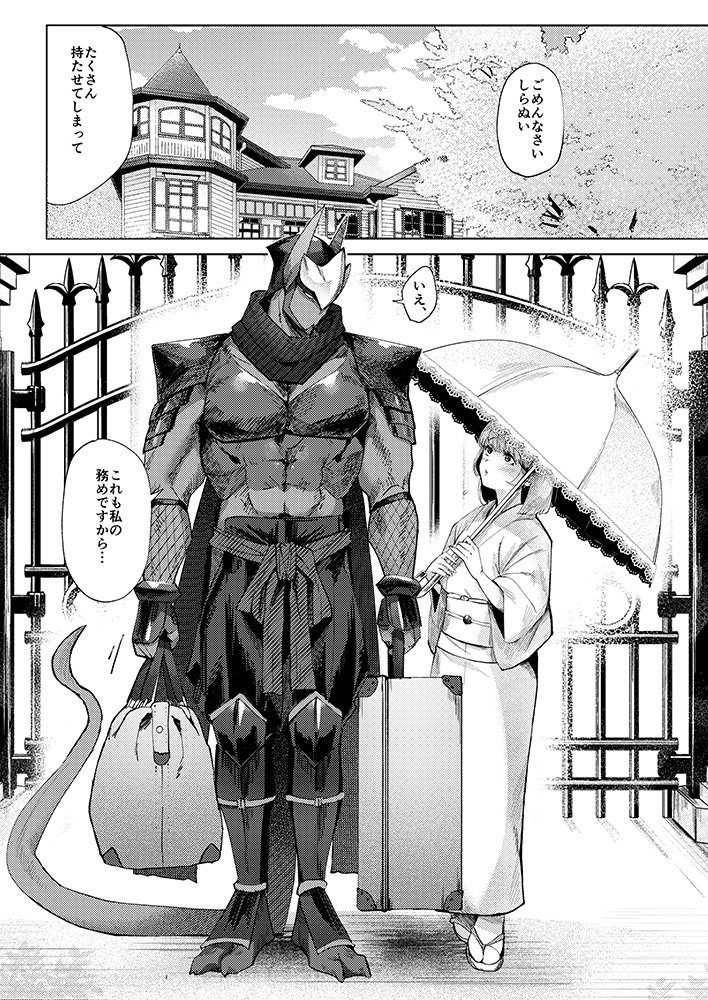 コミック外楽Vol.02に読み切り一本描きました