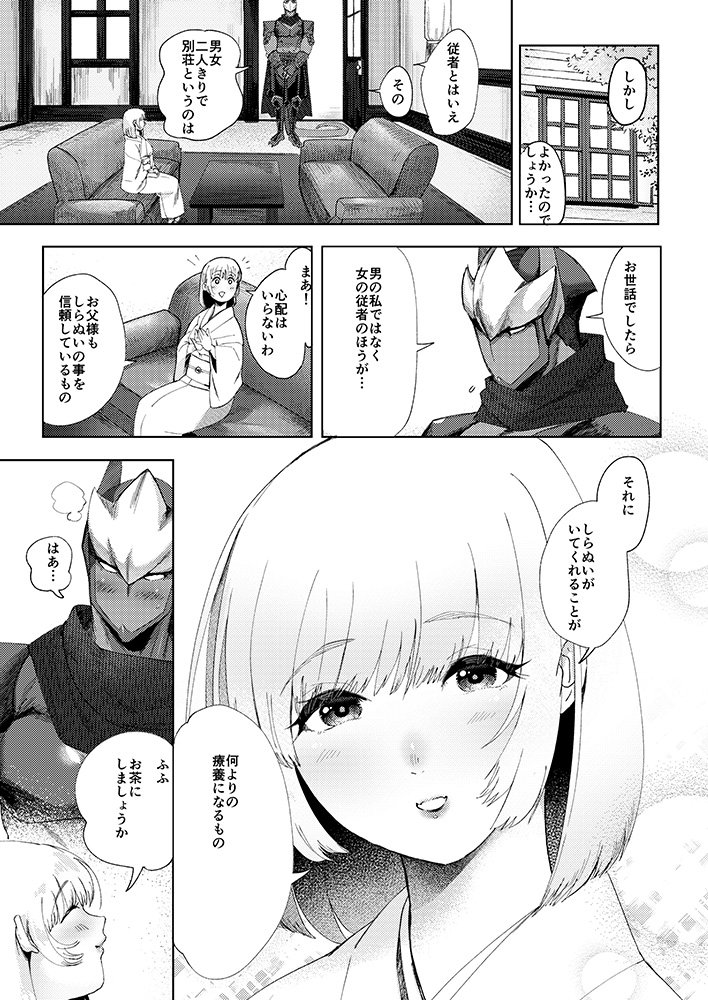 コミック外楽Vol.02に読み切り一本描きました