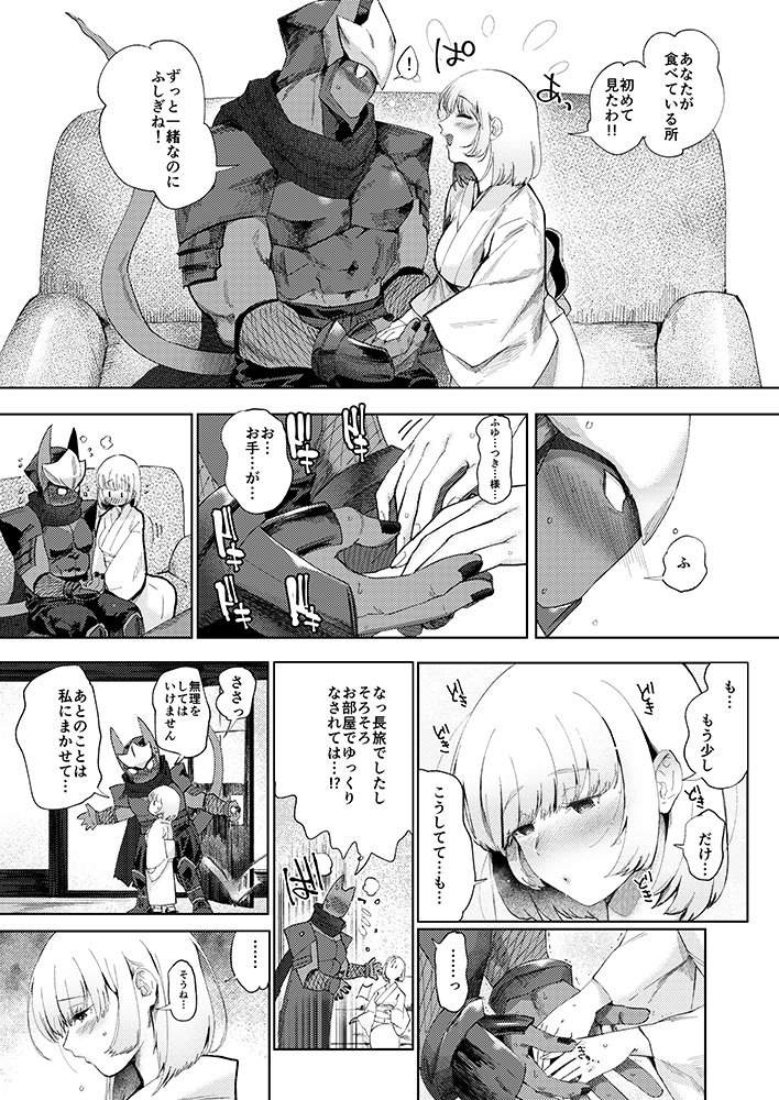 コミック外楽Vol.02に読み切り一本描きました