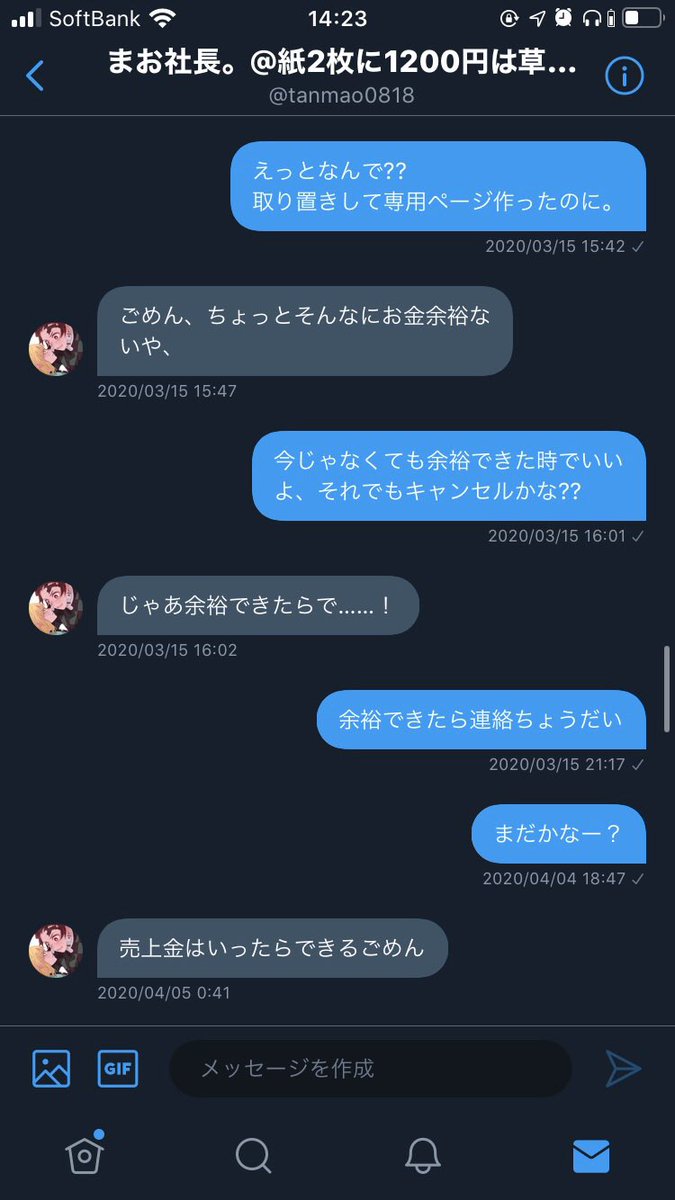 お金が無いと言っていましたが夢絵を依頼してたりしていた為お金はあったと思います 下に続きます↓↓↓(りぷ)
