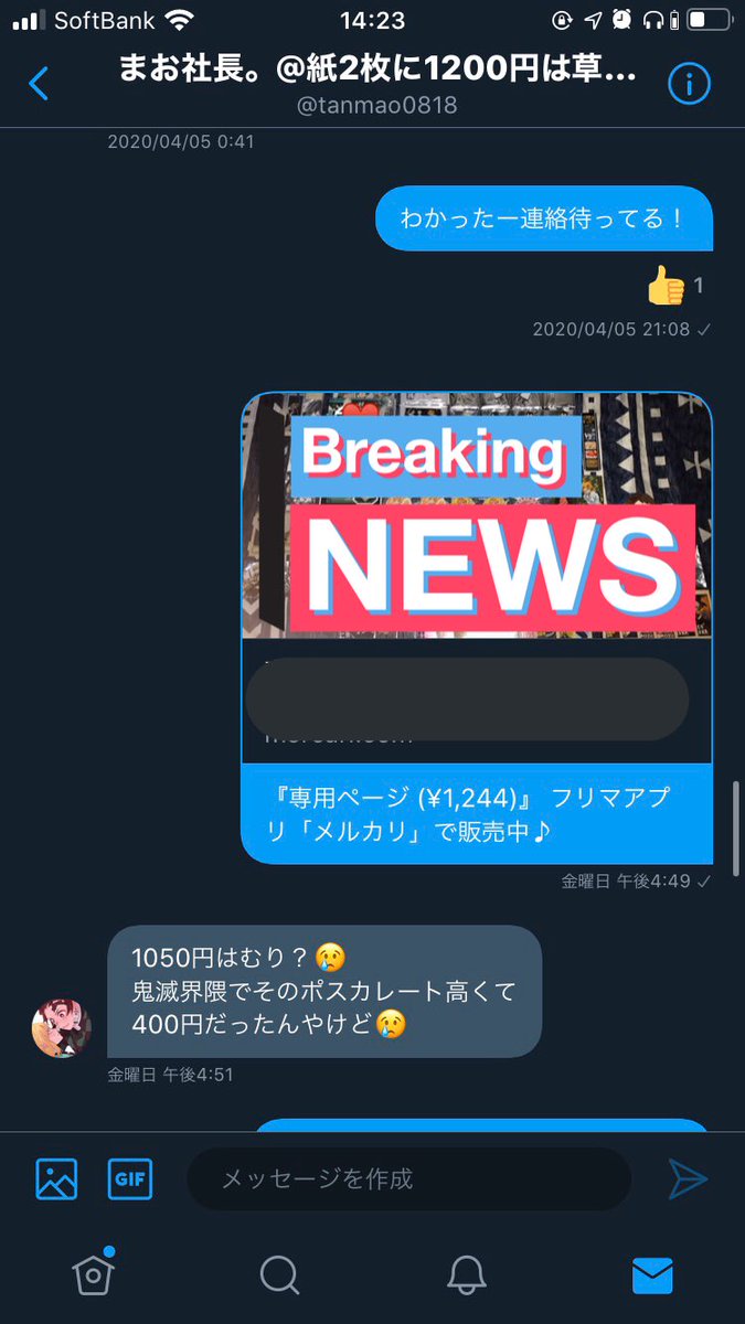 お金が無いと言っていましたが夢絵を依頼してたりしていた為お金はあったと思います 下に続きます↓↓↓(りぷ)
