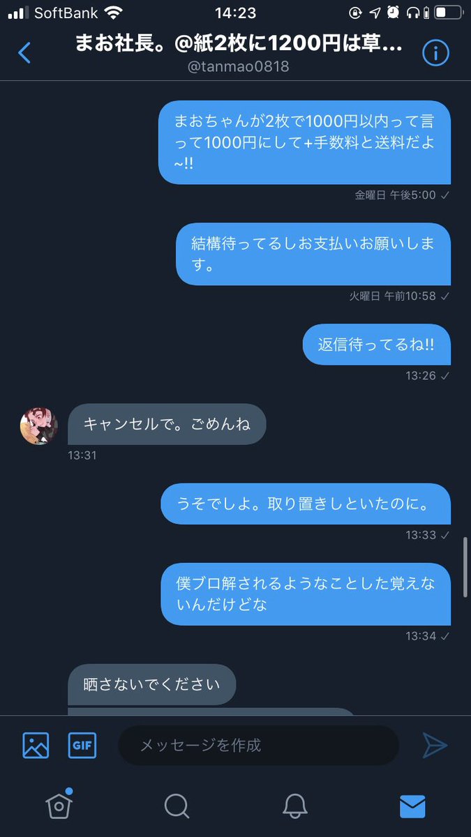 お金が無いと言っていましたが夢絵を依頼してたりしていた為お金はあったと思います 下に続きます↓↓↓(りぷ)
