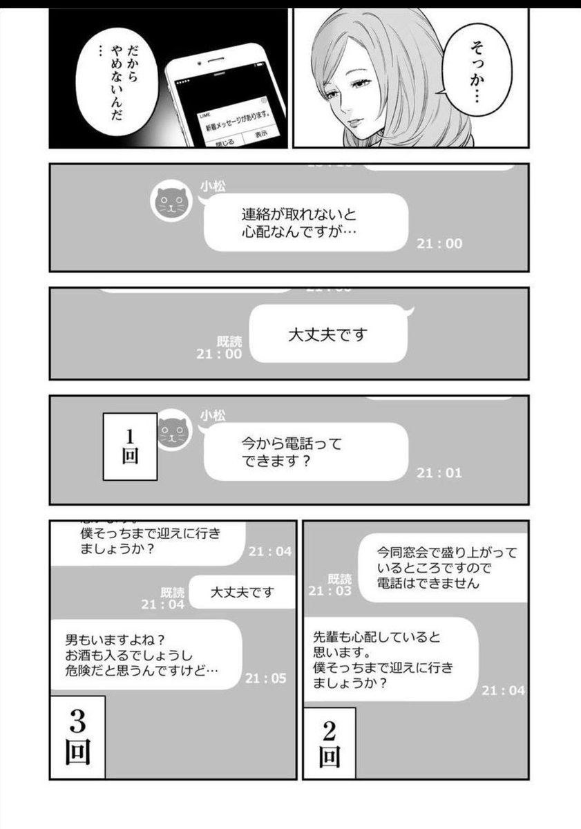 わいこの漫画好きなんだけど、このエピソードは特に人間性がヤバい客（客以外のやつもだけど）の真理ついてて最高 