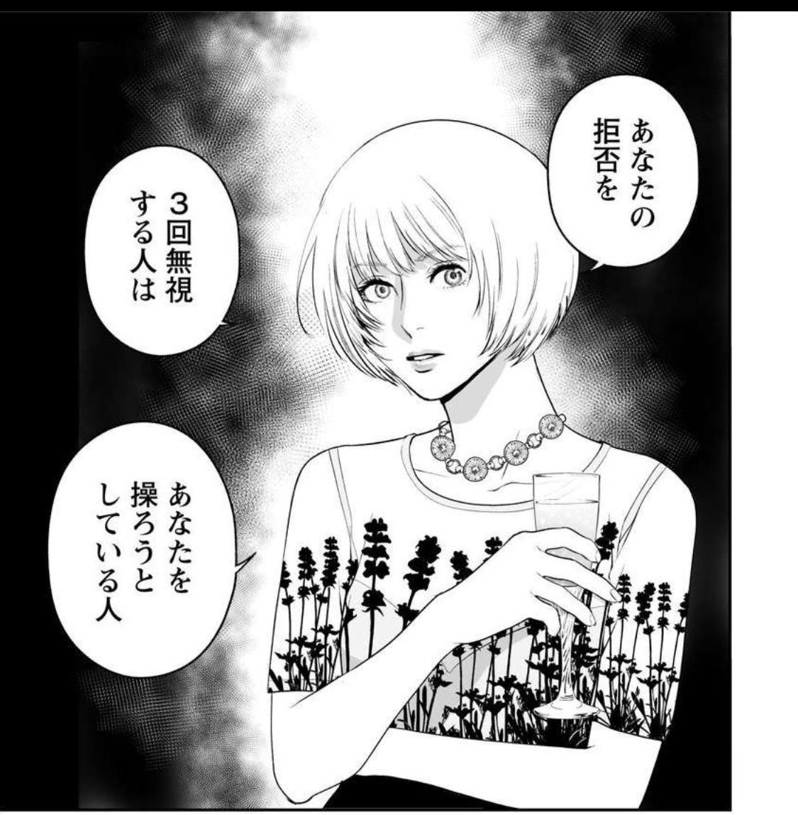 わいこの漫画好きなんだけど、このエピソードは特に人間性がヤバい客（客以外のやつもだけど）の真理ついてて最高 