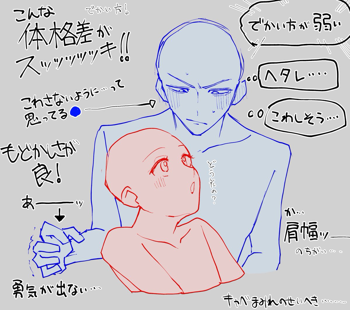 わたしはひとりでうんうんうなずいてる でかいの、すき 