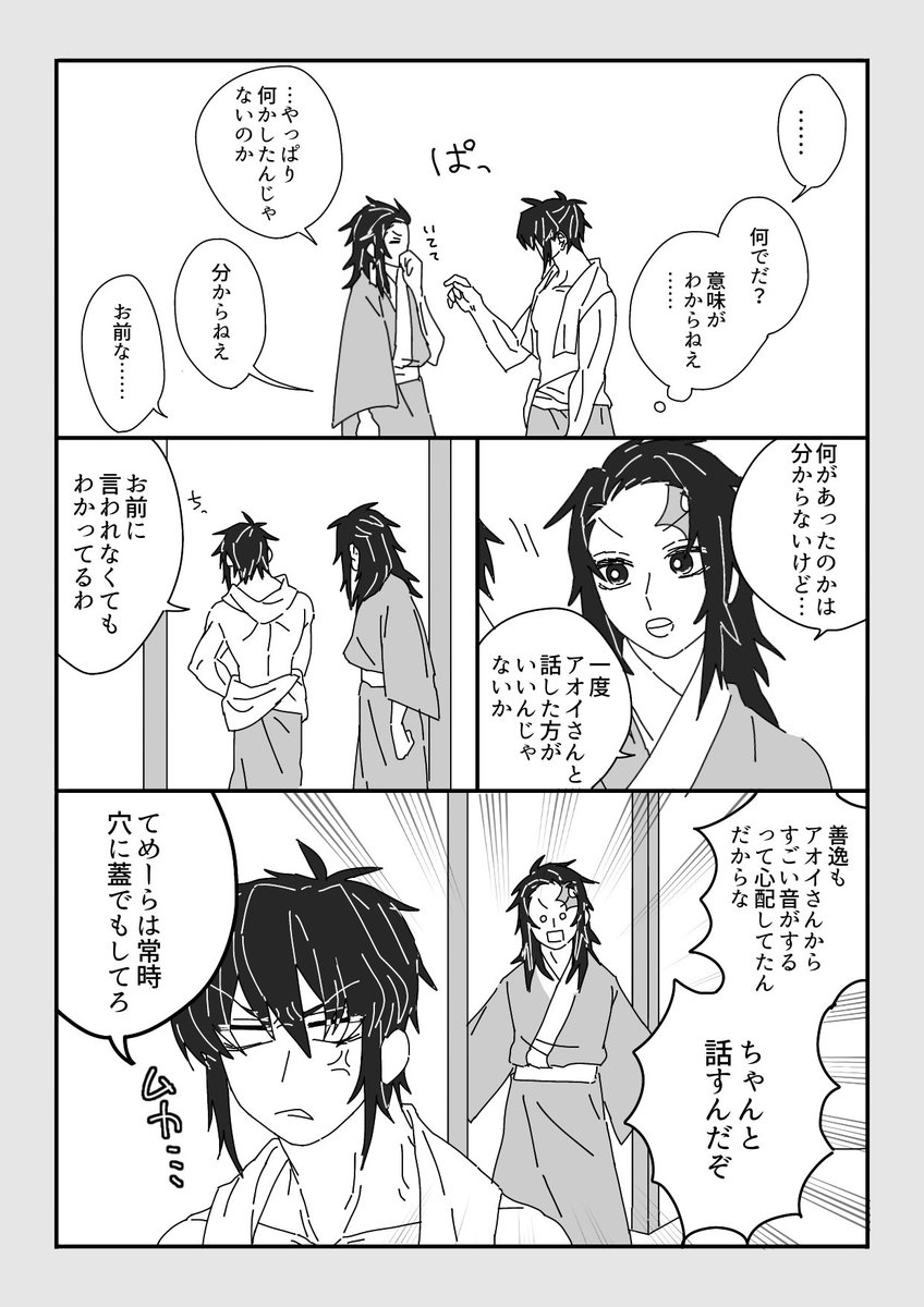 【伊アオ】甘えようとするアオイちゃん（1/3） ※成長/髪型服装捏造    微妙に炭カナ要素あり 