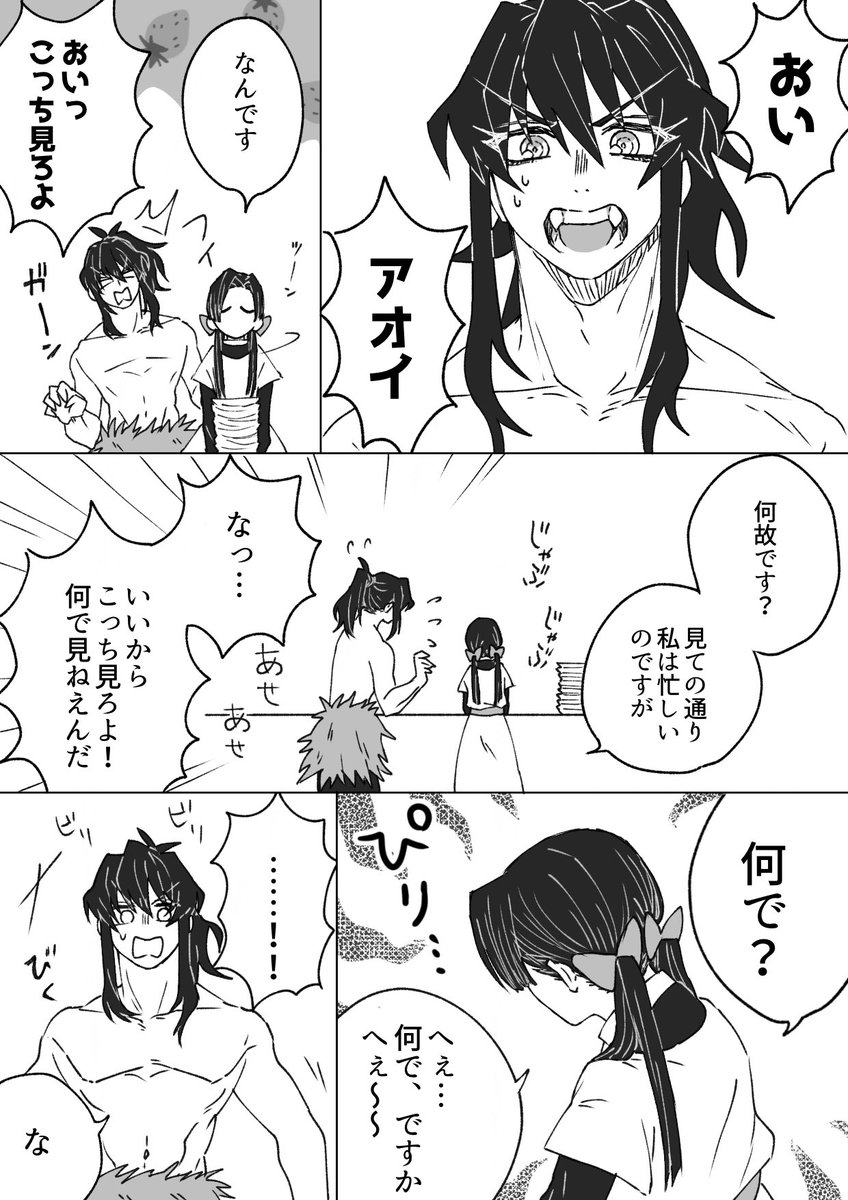 女顔ryの伊アオ（1/2） （色々捏造注意/伊が超ウブ） 