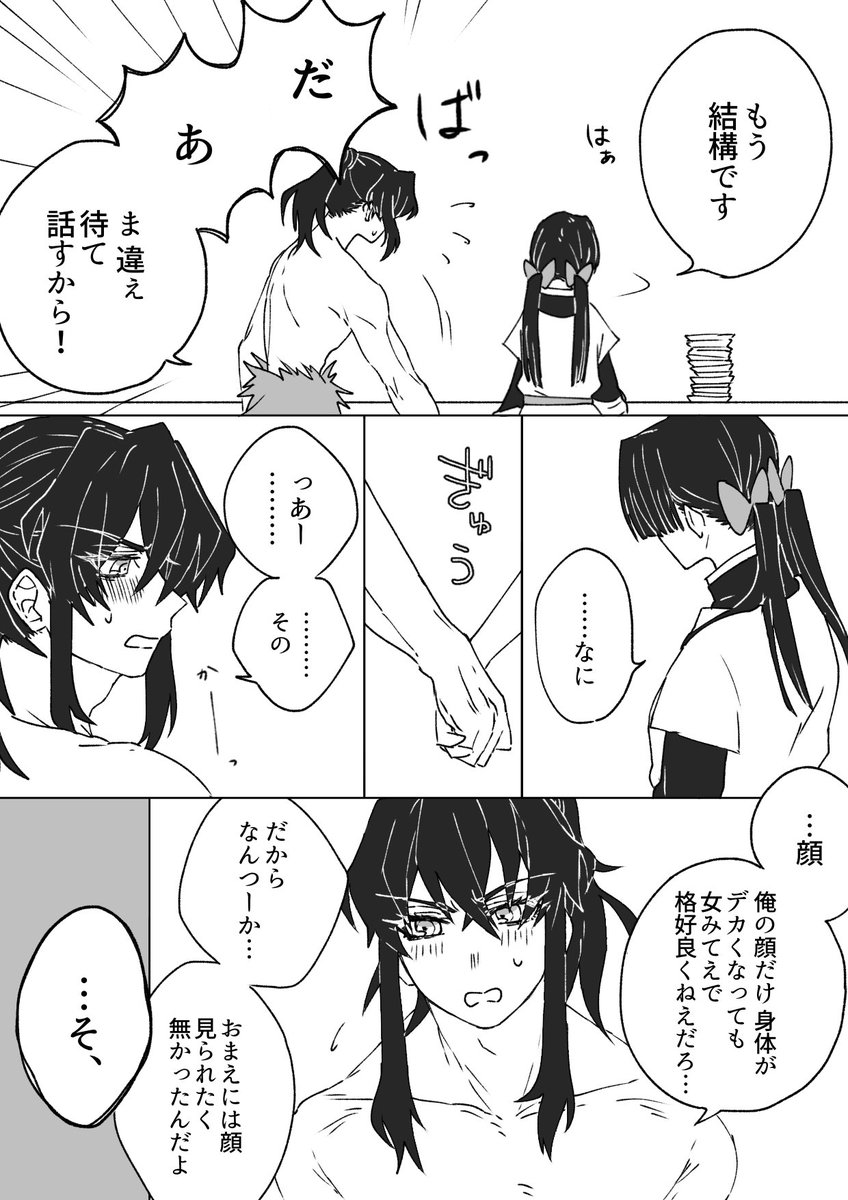 女顔ryの伊アオ（1/2） （色々捏造注意/伊が超ウブ） 