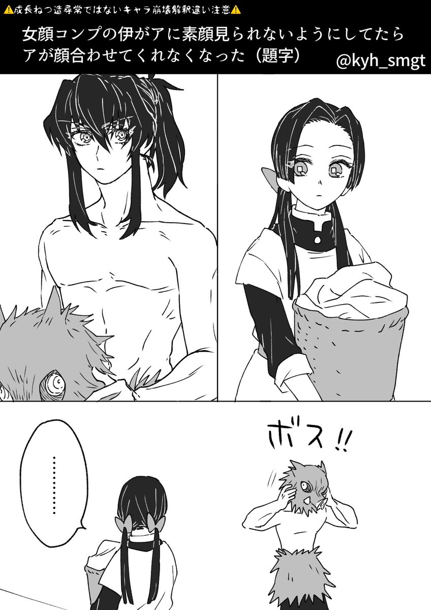 女顔ryの伊アオ（1/2） （色々捏造注意/伊が超ウブ） 