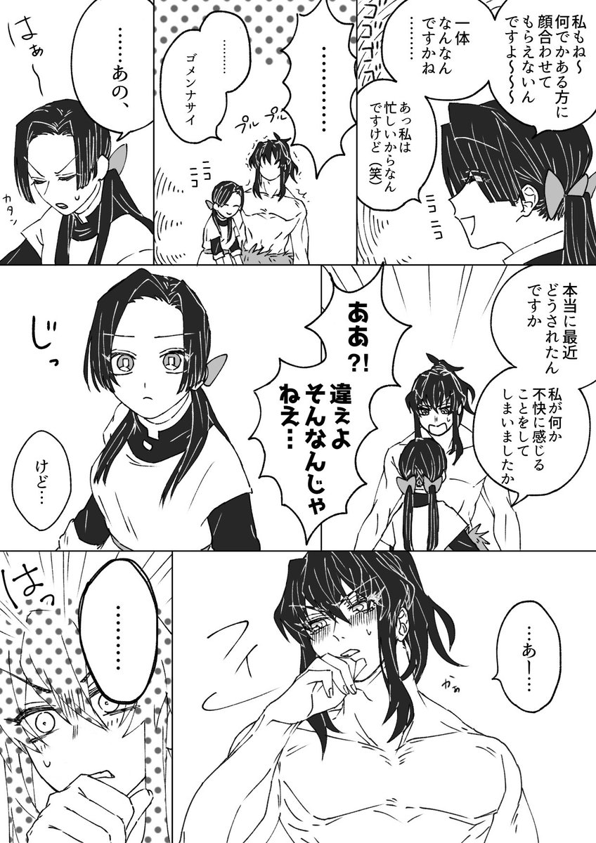 女顔ryの伊アオ（1/2） （色々捏造注意/伊が超ウブ） 