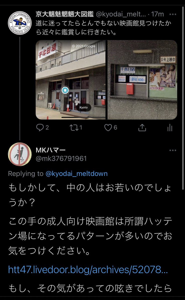 Twitterで命拾いしました！ 