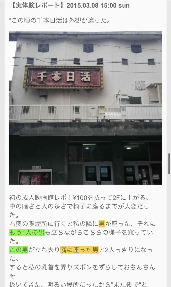 Twitterで命拾いしました！ 