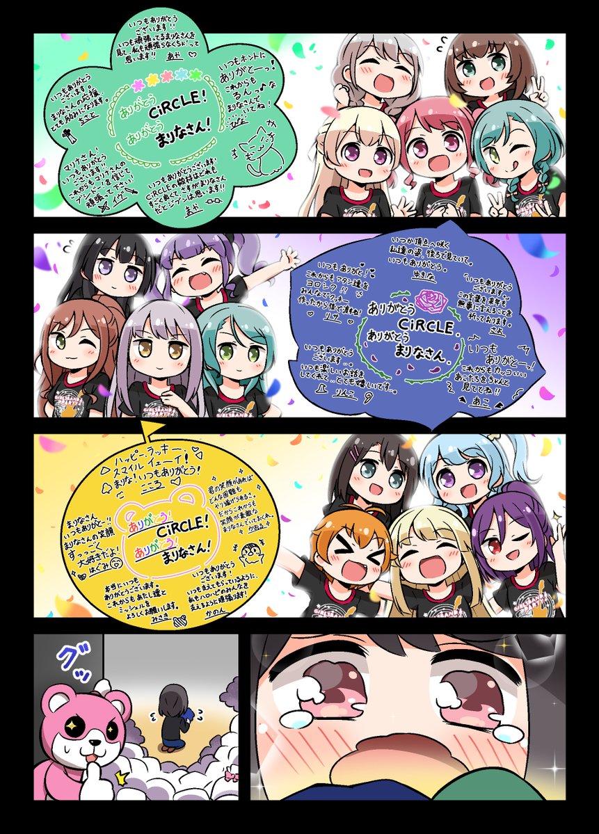 まりなさんへのごほうび箱  ★ガルパ３周年おめでとうございます