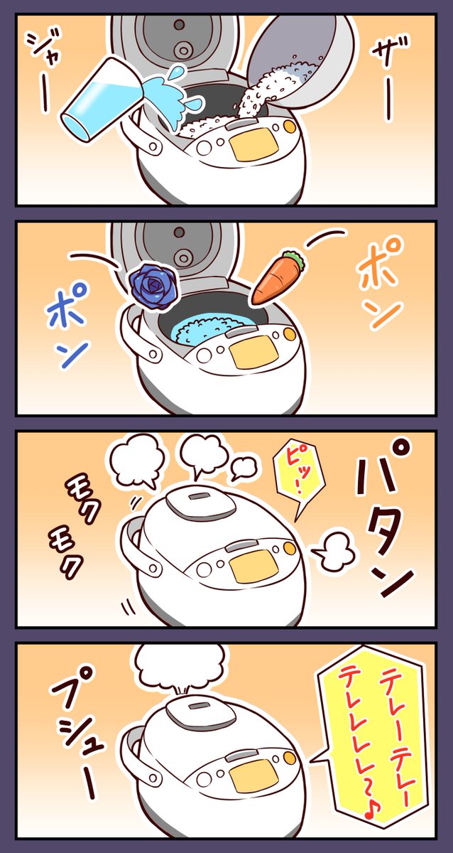 〇〇〇の炊き方…？ #ウマ娘 #ライスシャワー #ミホノブルボン 