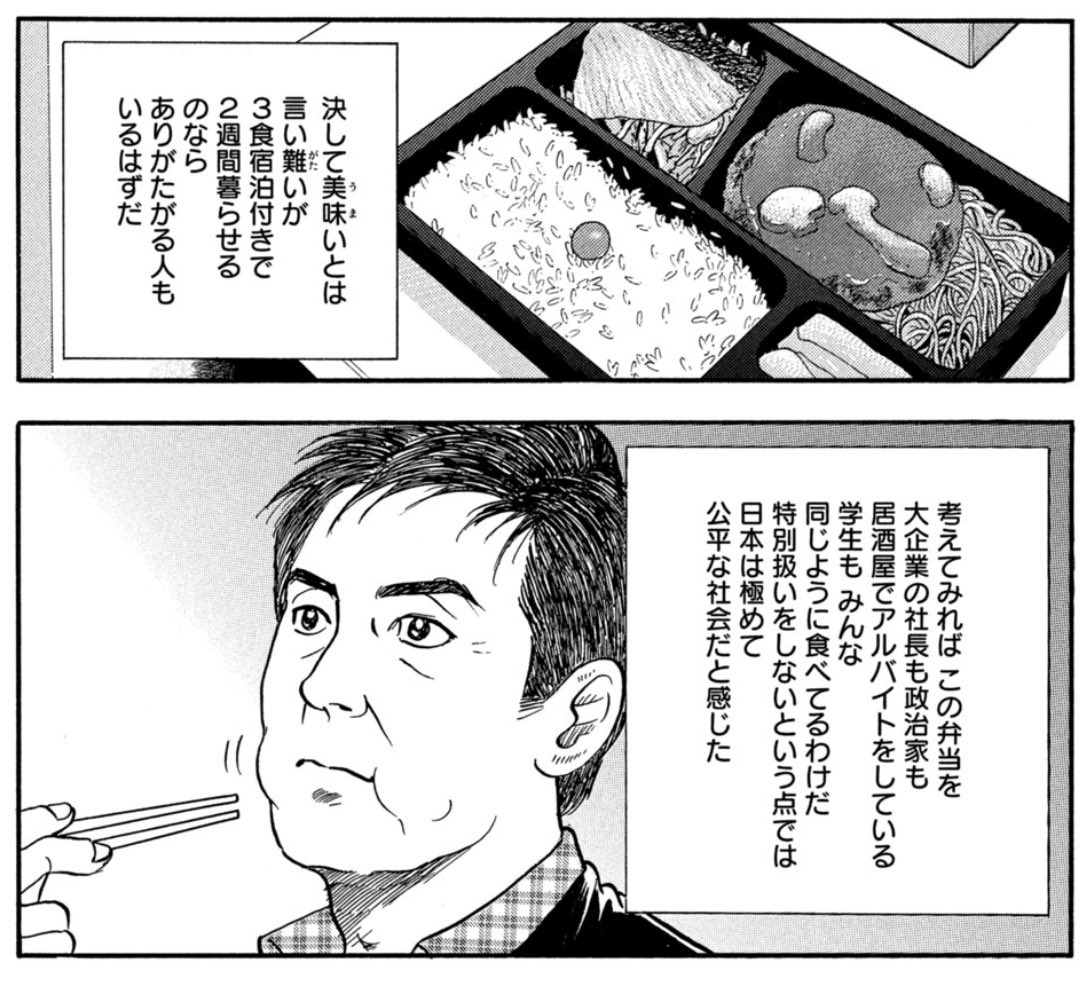 今週の島耕作、「新型コロナ陽性になって無症状隔離になったらホテルでの生活はこんな感じになります」ってそのまま厚労省が冊子に使えそうな内容だわ 