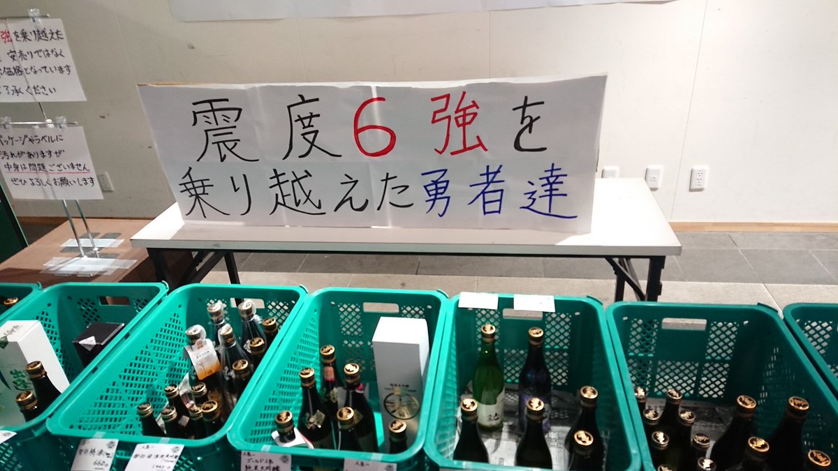 先週の地震で被害のあった道の駅に来たけど、ある程度復旧していたようでよかった