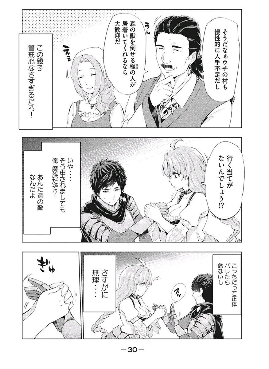 なろうコミカライズ作者「この原作、主人公の心変わりが早すぎるから絵で説得力を付けるぜ