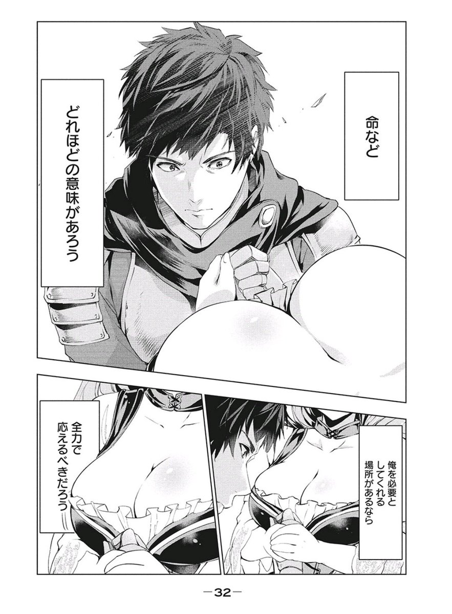 なろうコミカライズ作者「この原作、主人公の心変わりが早すぎるから絵で説得力を付けるぜ